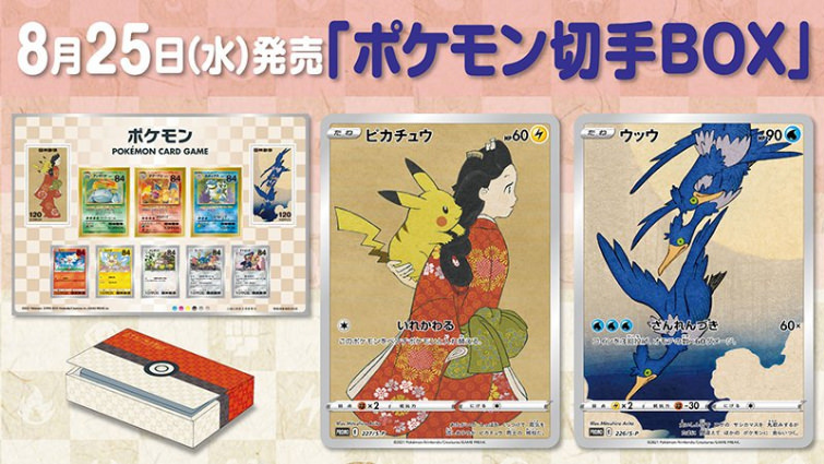 Japan Post Service Offers Promo Stamp Box and Pokémon Cards Nintendojo Nintendojo